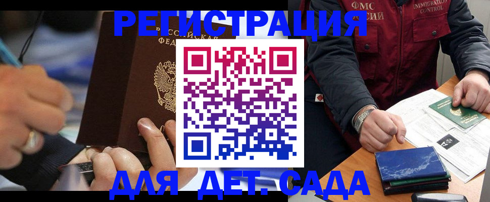 регистрация для школы в Богучаре